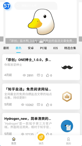 57号同学 4.0.0 安卓版 1