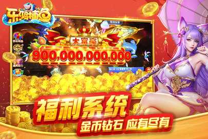 乐鸿捕鱼休闲版 1.7.12 免费版 3