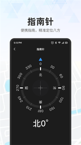 实时地图导航 1.0.5 安卓版 2