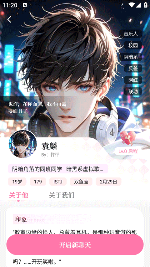 怦怦软件ai聊天 1.26.2 安卓版 2