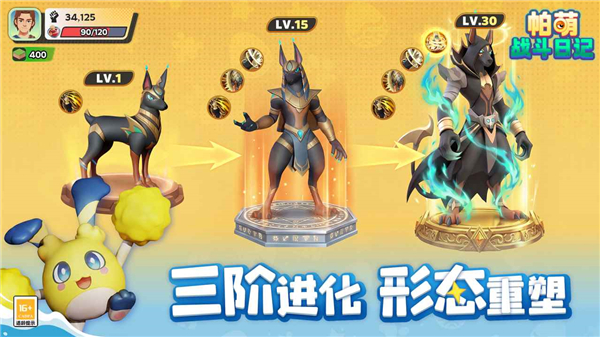 帕萌战斗日记 v0.1.60 安卓版 1