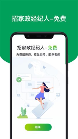 上户 4.0.3 安卓版 2