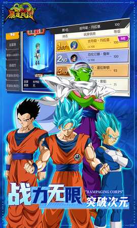 暴走兵团 1.0 最新版 1