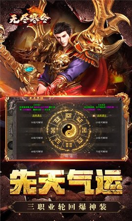 无尽寒冬神技灭世 1.0.2 安卓版 3