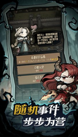 诡异世界冒险记 1.1 安卓版 1