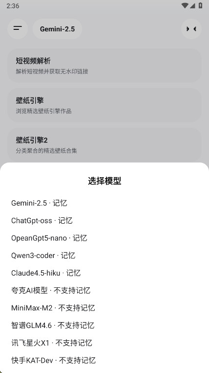 酷软工坊 2.5 手机版 4