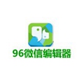 96微信编辑器 2.1.3 安卓版