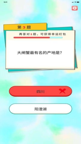 智趣快答 2.6.4 安卓版 3