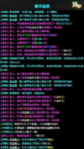 东方故事 1.0 手机版 1