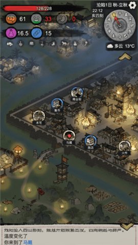 孤城余生 1.0.20260224 安卓版 3