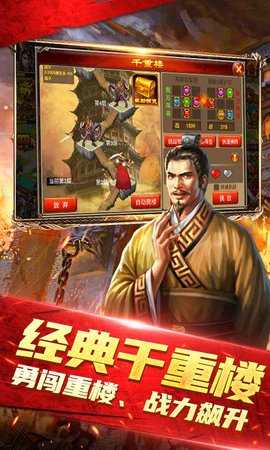 天子令 9.6.12 最新版 3