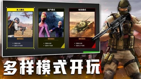 孤胆枪王 1.0.2 手机版 2