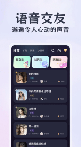 玩遇星球 1.1.0.16 安卓版 1