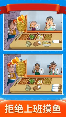 我爱做煎饼3D 1.0.0 安卓版 2