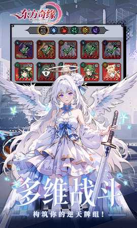 东方奇缘免费版 1.0.0 手机版 3