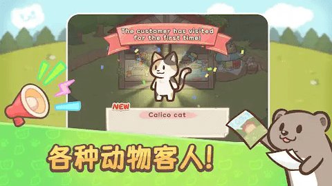 水獭大亨 1.0.2 手机版 2