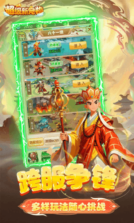 超级新宠物 1.0.0 最新版 4