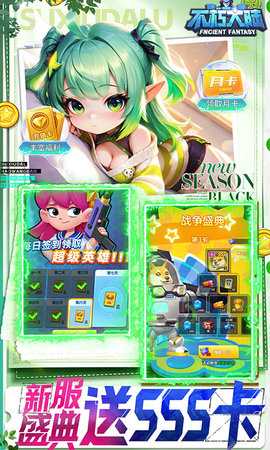 不朽大陆0.1折 1.1 最新版 4