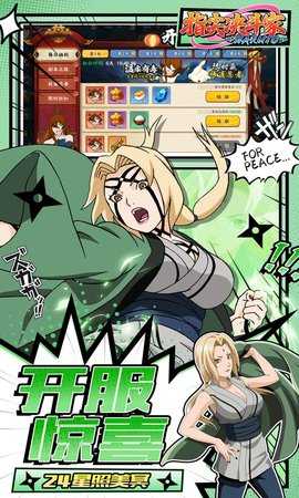 指尖决斗家 2.1.0.2 安卓版 3