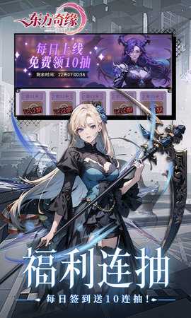 东方奇缘免费版 1.0.0 手机版 2