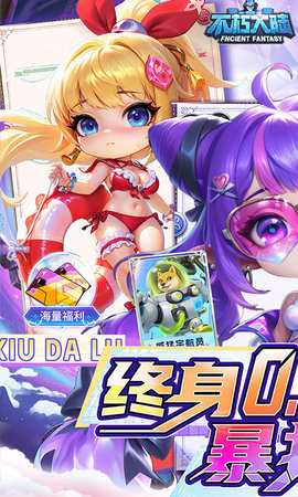 不朽大陆0.1折 1.1 最新版 0