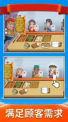 我爱做煎饼3D 1.0.0 安卓版 1