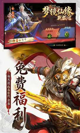 梦镜仙缘0.1折 1.0 最新版 2