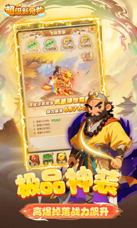 超级新宠物 1.0.0 最新版 2