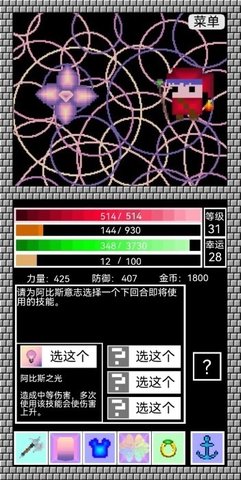 阿比斯之剑 1.00.01 手机版 3