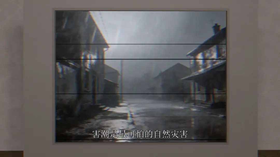 日常威胁害潮 1.0 安卓版 2