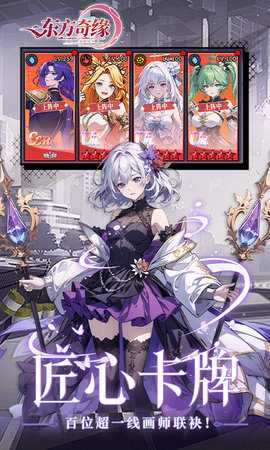 东方奇缘免费版 1.0.0 手机版 4