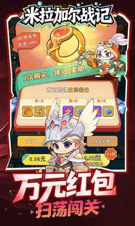 米拉加尔战记 1.0.0 最新版 2