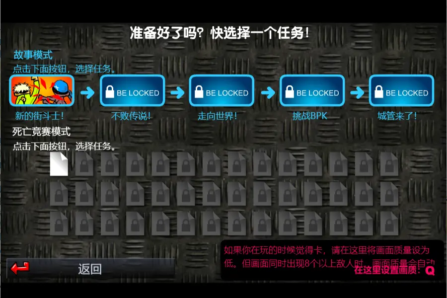 闪客快打3中文修改版 1.0 安卓版 3