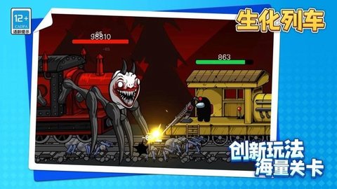 生化列车 1.1.1 手机版 2