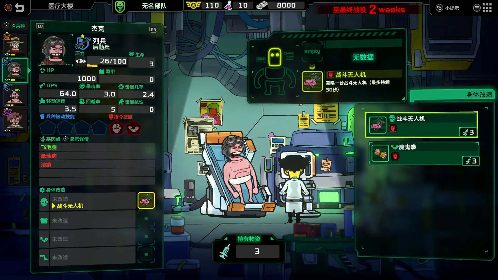 死去活来 1.0.1 安卓版 1