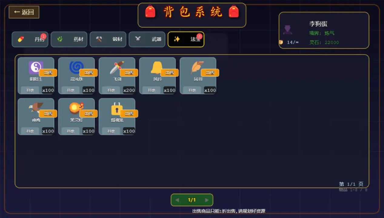 仙途 1.0.0 安卓版 4