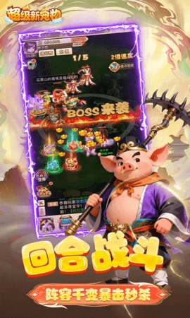 超级新宠物 1.0.0 最新版 1