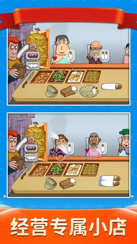 我爱做煎饼3D 1.0.0 安卓版 3