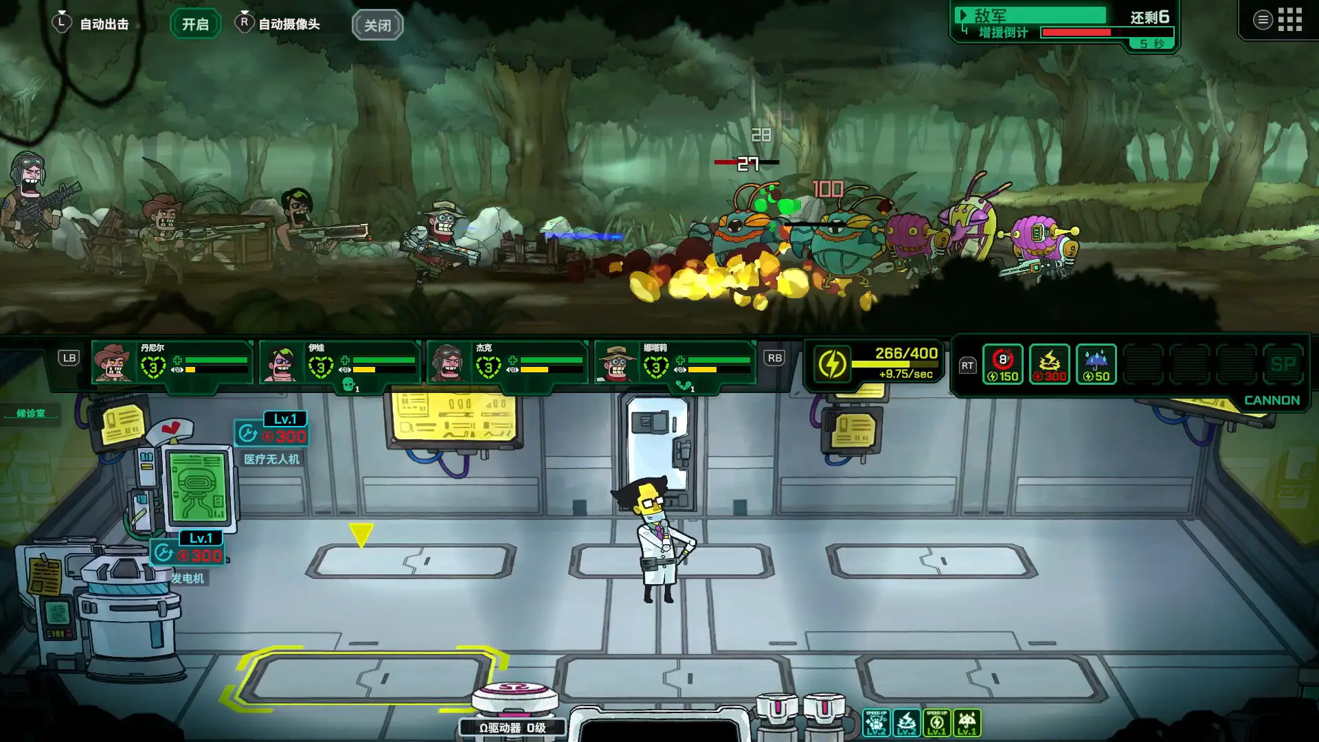 死去活来 1.0.1 安卓版 3