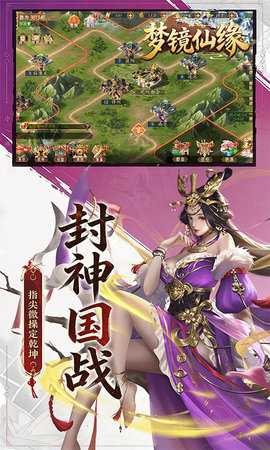 梦镜仙缘0.1折 1.0 最新版 3