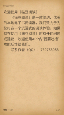 猫豆阅读 1.0.2 安卓版 2