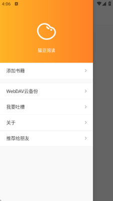 猫豆阅读 1.0.2 安卓版 1