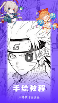 小恶喵漫画 1.1 安卓版 1