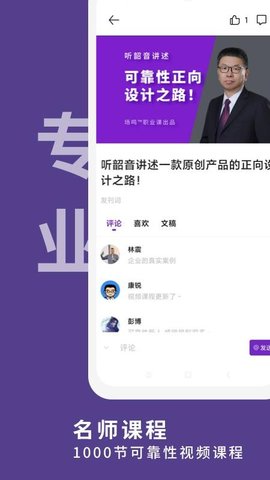 场鸣职业课 1.1.5 手机版 1