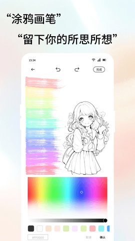 爱范圈 1.1 手机版 3