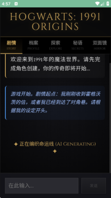 霍格沃兹模拟器 1.0.0 安卓版 2