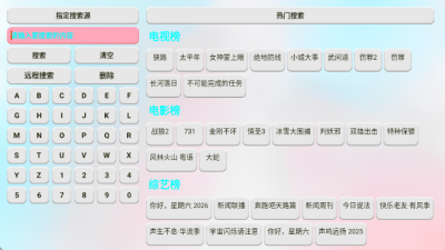 白色影视仓盒子 5.0.31_1 安卓版 1