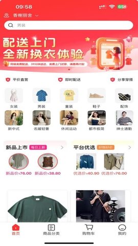 衣勾选 2.5.7 手机版 1