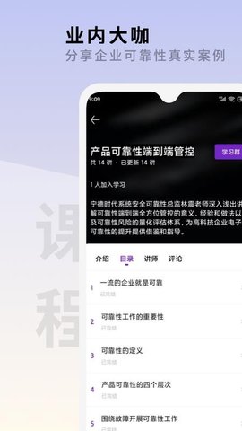 场鸣职业课 1.1.5 手机版 2