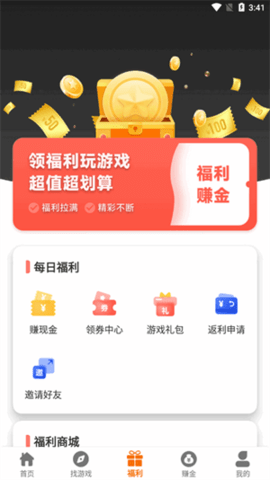 乐e云 2.1-build20251230 手机版 2
